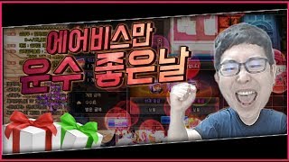 【던파/실황】 에어비스는 웃고 편집자는 울었다 하......