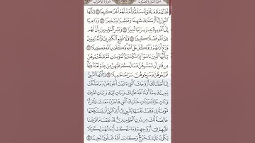 سورة الأحزاب ٤٩ - ٥٤