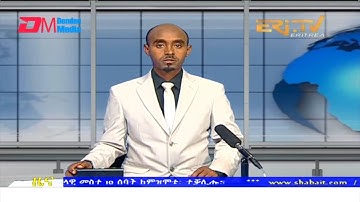 Midday News in Tigrinya for May 9, 2022 - ERi-TV, Eritrea