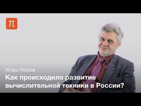 Видео: Когда возникла теория моделирования?