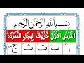 Darsii 1ffaa Alif Baaالدرس الأول Darsii 1ffaa Alif Baaالدرس الأول