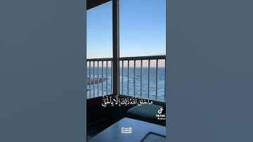 هوالذي جعل الشمس ضياء والقمر نورا تلاوة خاشعة || للقارئ عبدالرحمن مسعد