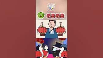 Gong Xi Gong Xi 2024 Animation | 恭喜恭喜 《童星飞舞闹新年》| Year of Dragon 《虎年》 | EduFam Cover