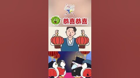 Thumbnail of Gong Xi Gong Xi 2024 Animation | 恭喜恭喜 《童星飞舞闹新年》| Year of Dragon 《虎年》 | EduFam Cover