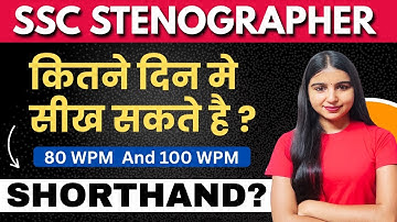 Shorthand सीखने में कितना समय लगता है ? Shorthand  क्या होता है  Shorthand Book | Stenography course