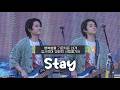 들으면 행복해지는 노래🫶🏻 | Stay