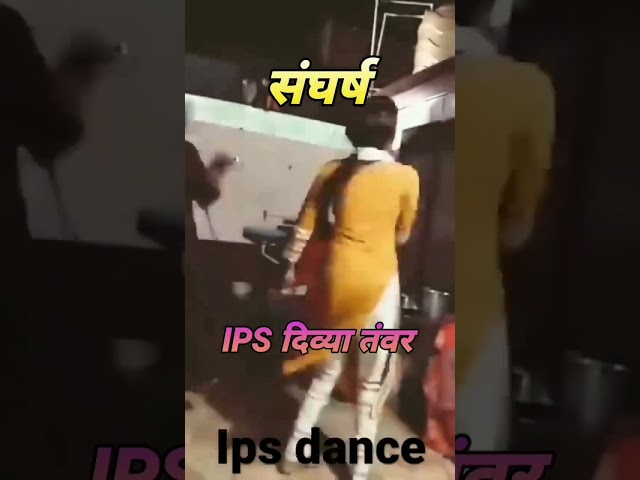 🚨🎯 IPS Divya Tanwar mam 🔥dance trending video 💐🥰 || #ipsDance #iasdance #shortvideo class=