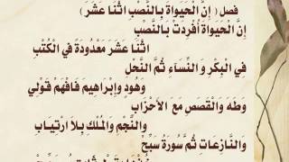 منظومة الدنفاسي بصوت القارىء عبدالسلام العمَّاري الجزء الأول