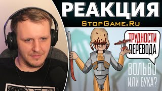 :  . Half-Life 2 |   StopGame.Ru