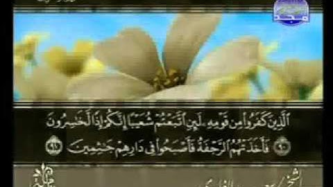 تلاوة خاشعة سورة الاعراف للشيخ سعد الغامدي