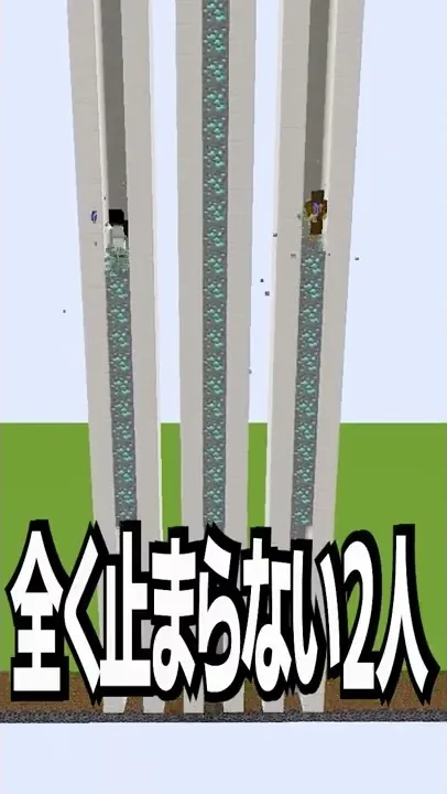 マグマでアウトマイクラチキンレース