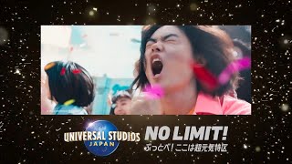 Universal Studios Japan No Limit Television Commercial Advert TVC (2022)