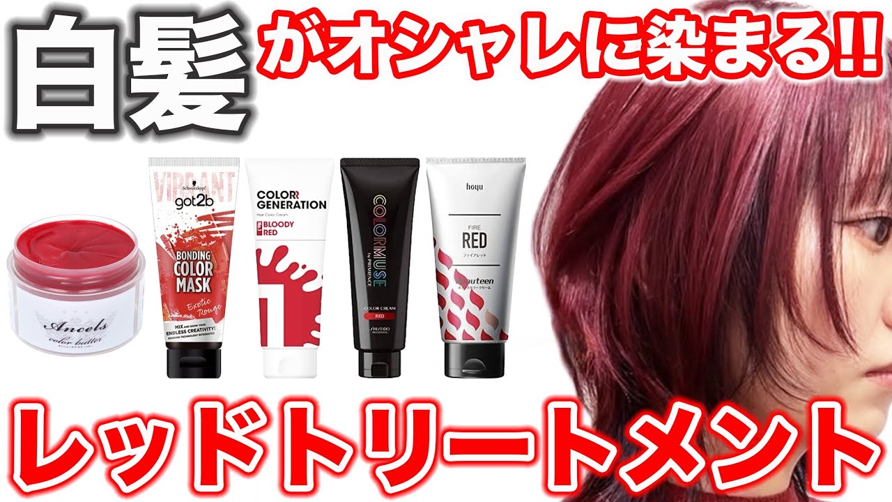 Red color treatment verification No mosaic 20250302 - YouTube