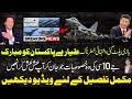 J10-C Specialties|Pakistan Air Force|J10C of China for Indian Rafale Jets|Makhdoom Shahab ud din