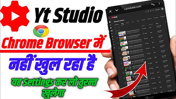 youtube studio not open in chrome | chrome me yt studio ko kaise open kare
