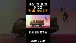 중소기업 다니면 RV 사야 하는 이유