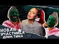 ИНСТАСАМКА - новая участница ДРИМ ТИМА? / Лиана превратилась в Инстасамку!