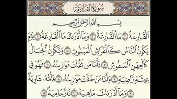 سورة القارعة بصوت الشيخ ابراهيم الاخضر