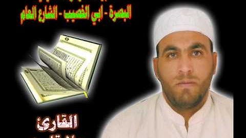 ملا قاسم سورة ابراهيم