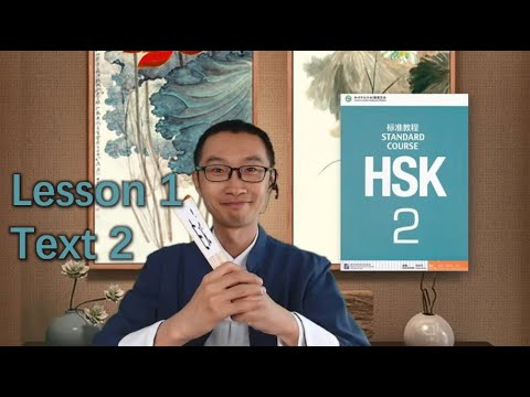 HSK 2 Standard Course Lesson 1 Text 2 Teacher Explanation