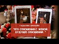 Гадание онлайн "Его отношения с женой. Будущее отношений" Шок-итог. Таро онлайн.