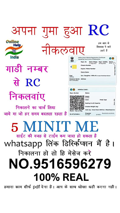 #rc Rc download kese kre car bike bus scutar truc ki rc download kraye watsapp kre 9516596279 par
