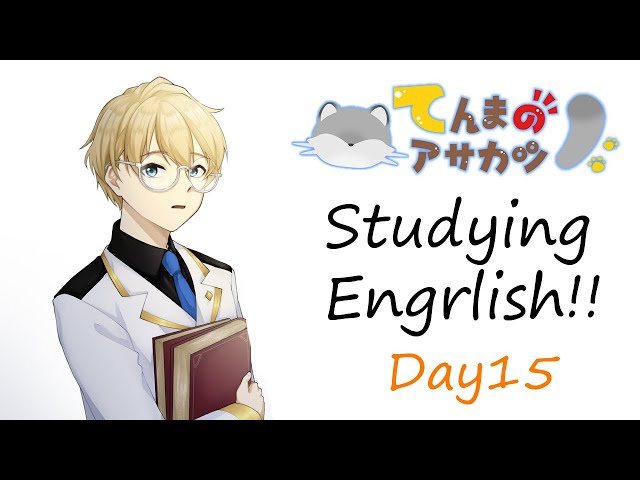 【STUDY】let's study duolingo!! 学習アプリをやる Part4【岸堂天真/ホロスターズ】のサムネイル