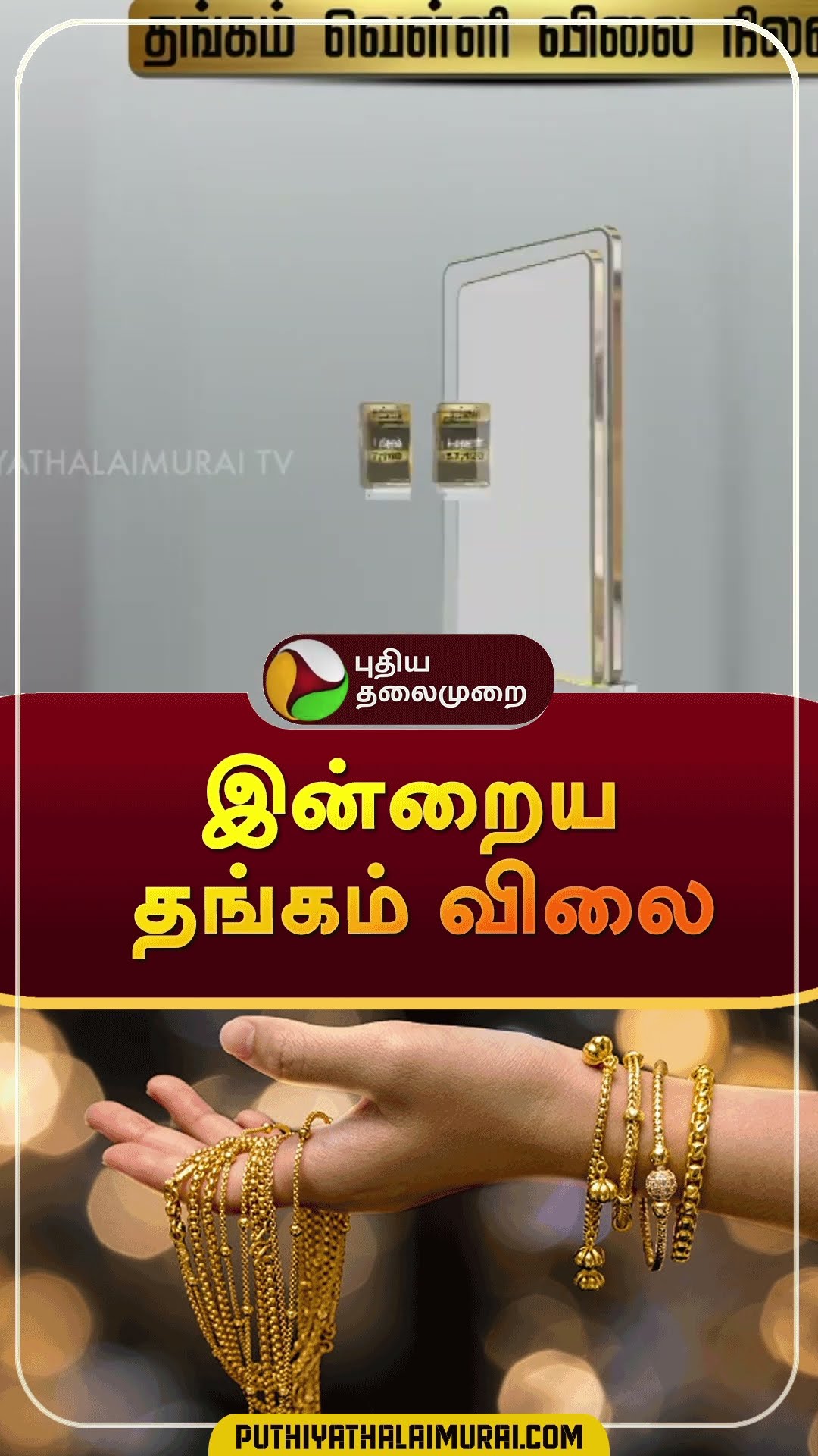 Today Gold Rate | #shorts | #gold | #goldrate
