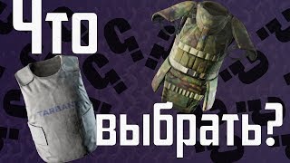 Тарков: полный обзор брони || Escape from Tarkov 2019