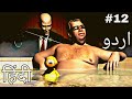 HITMAN 2: Silent Assassin-Mission #12 |HD Walkthrough Gameplay in Urdu/Hindi