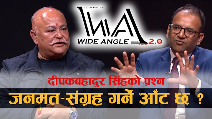 || WIDEANGLE WITH DEEPAK BAHADUR SINGH ||