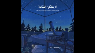 قرآن كريم بصوت عبد الرحمن مسعد | حالات واتس اب دينية - سورة مريم