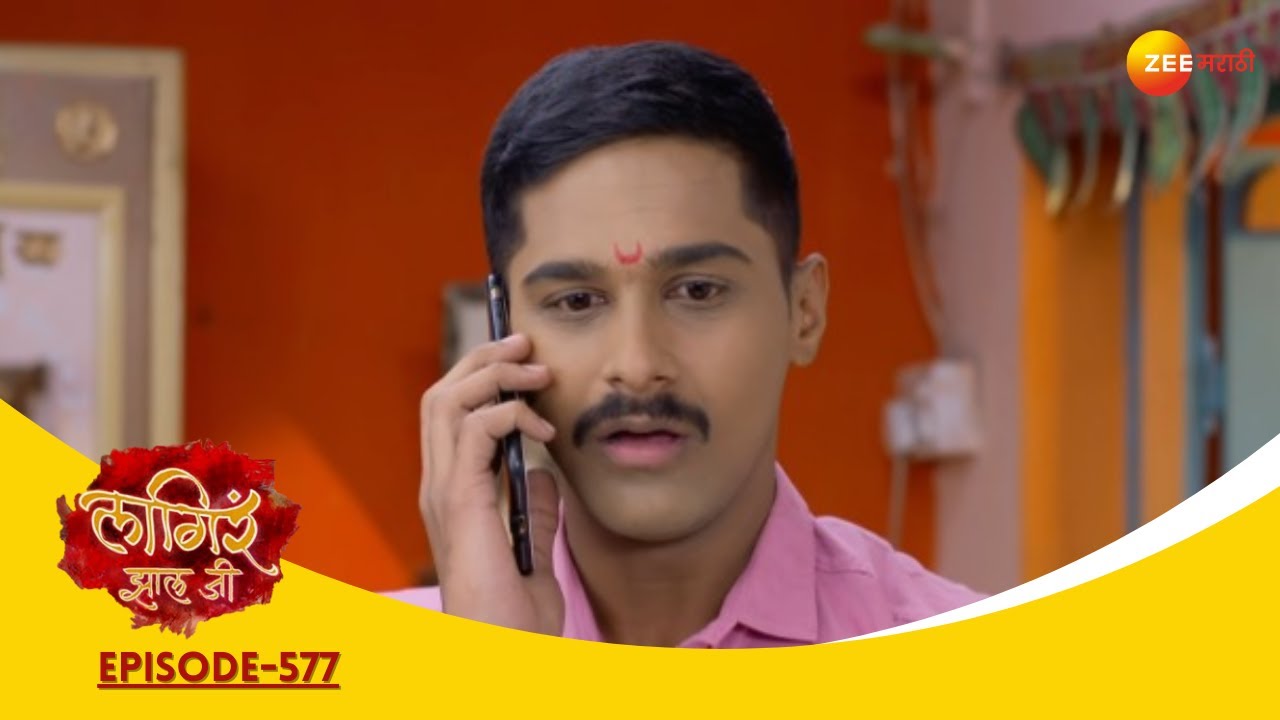 EP 577Лагира Жала Джи - Индийское маратхи -телешоу - Же маратхи