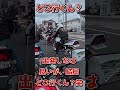 どこ行くん？出発したはいいが結局どこ行くか聞いてなかった笑 #ジェイド250 #マフラーサウンド #ツーリング #cbx400f #旧車 #バイク #加速 #zrx400 #バイクあるある