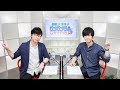 間島と淳司のガンガンＧＡちゃんねる（2017年9月28日配信/シリーズ第42回）