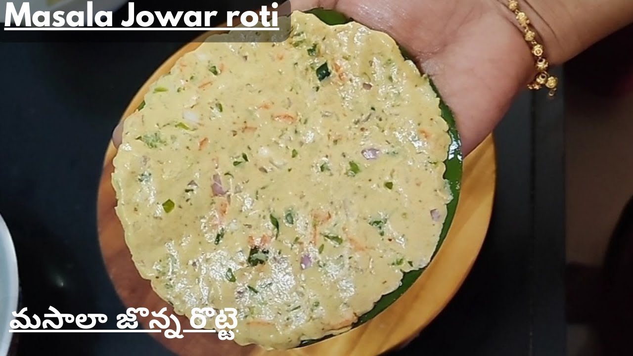 Masala Jowar Roti |ఈసారి జొన్న రొట్టెలు ఇలా చేసి చూడండి,భలే రుచిగా ...
