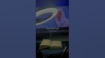 القارى عبدالرحمن مسعد (اواخر سورة النمل