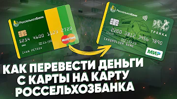 Перевести деньги с карты на карту россельхозбанк. Где можно пополнять карту сельхозбанк. Банкомат россельхозбанка. Деньги в банкомате. Терминал россельхозбанка.