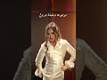 مش عايزة أضعف من تاني في حضنك وأرجع أعيش ماتقربليش