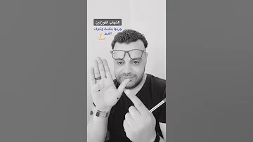 التهاب اللوزتين والعلاج الفعال 