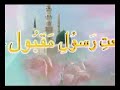 Dil Madina Banaye Bethe Hain Mp3 Song