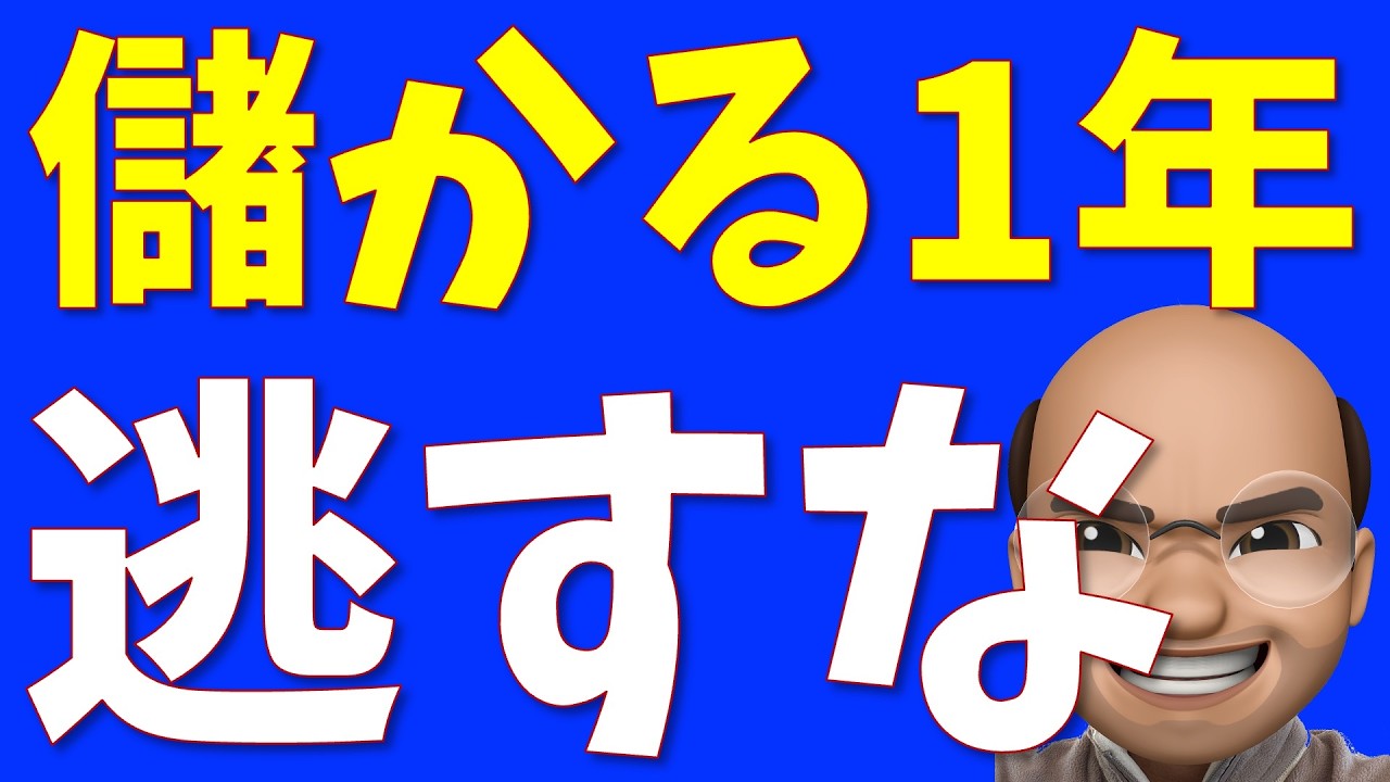 下落はバーゲン、儲かる1年間を逃すな!【S&P500, NASDAQ100】