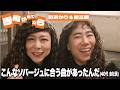 愚痴が果てたら