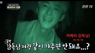 iKON being scared asf lol / Try not to laugh