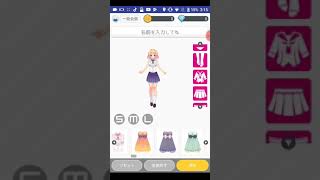 ココロ　ユウ　着せ替えきゃらふと screenshot 5