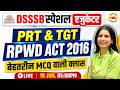 DSSSB Special Educator PRT & TGT 🔥 RPwD Act 2016 Complete Class 😱| Most Important | Mannu Rathee Mam