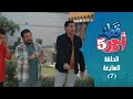الحلقة السابعة  قط احمر 5