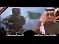 شيلة لايهمك لايهمك ياوطنا كلمات عبدالرحمن البلوي اداء عبدالمجيد البلوي تصميم N3B3