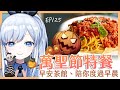 【Vtuber】早安，一起度過上班前的時光吧【早安茶館 | EP125 | 萬聖節特餐】 #ACGlive #蕾兒