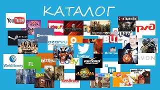 Каталог сайтов видео Каталог сайтов